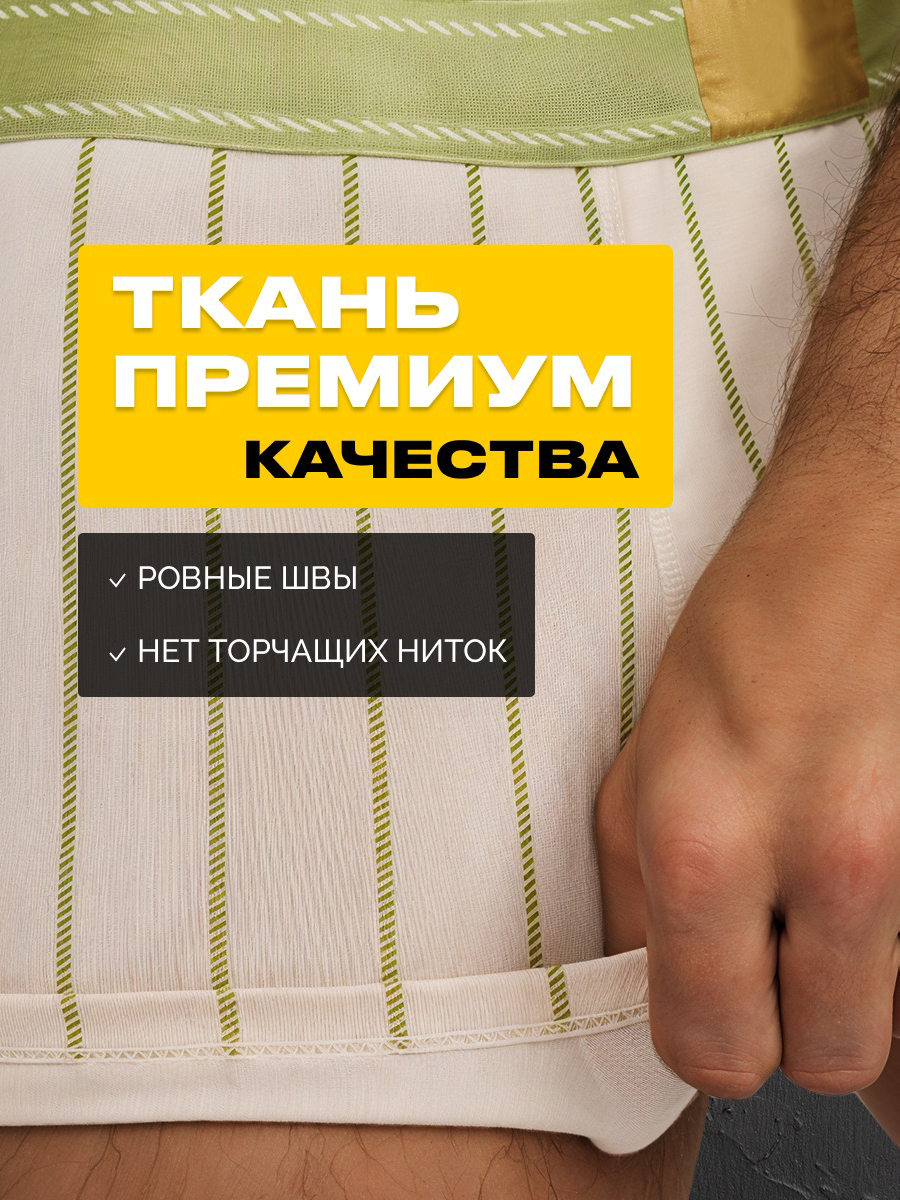 Трусы , размер L, голубой, синий, зеленый, белый — фото 1