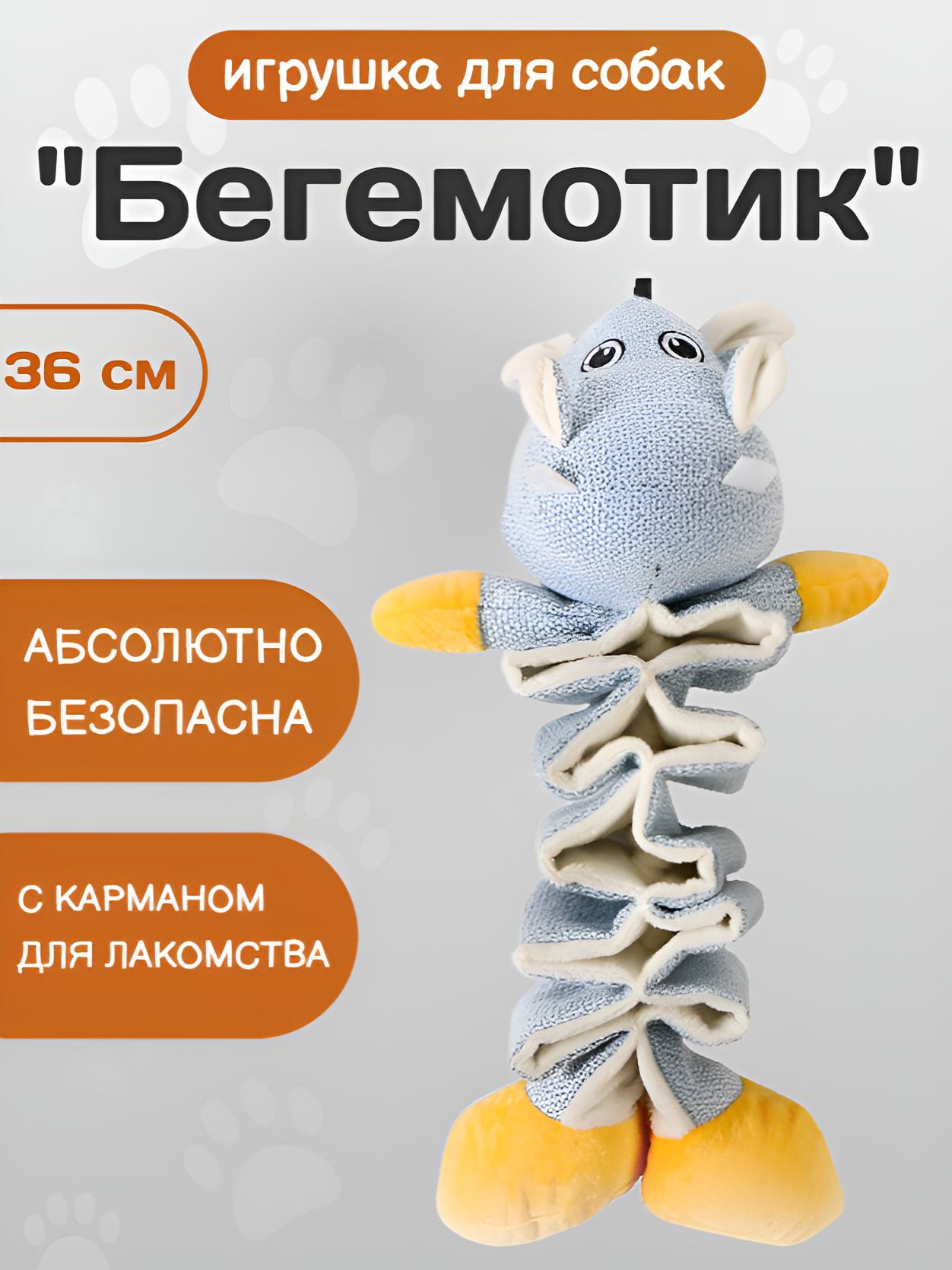 Игрушка для собак ilovewoof "Бегемотик" с карманом для активных игр антистресс