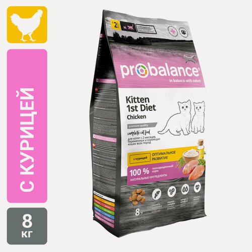 Изображение товара Корм для кошек Probalance 1st Diet, для котят и беременных/кормящих кошек с цыпленком, 8 кг, дополнительно упакован