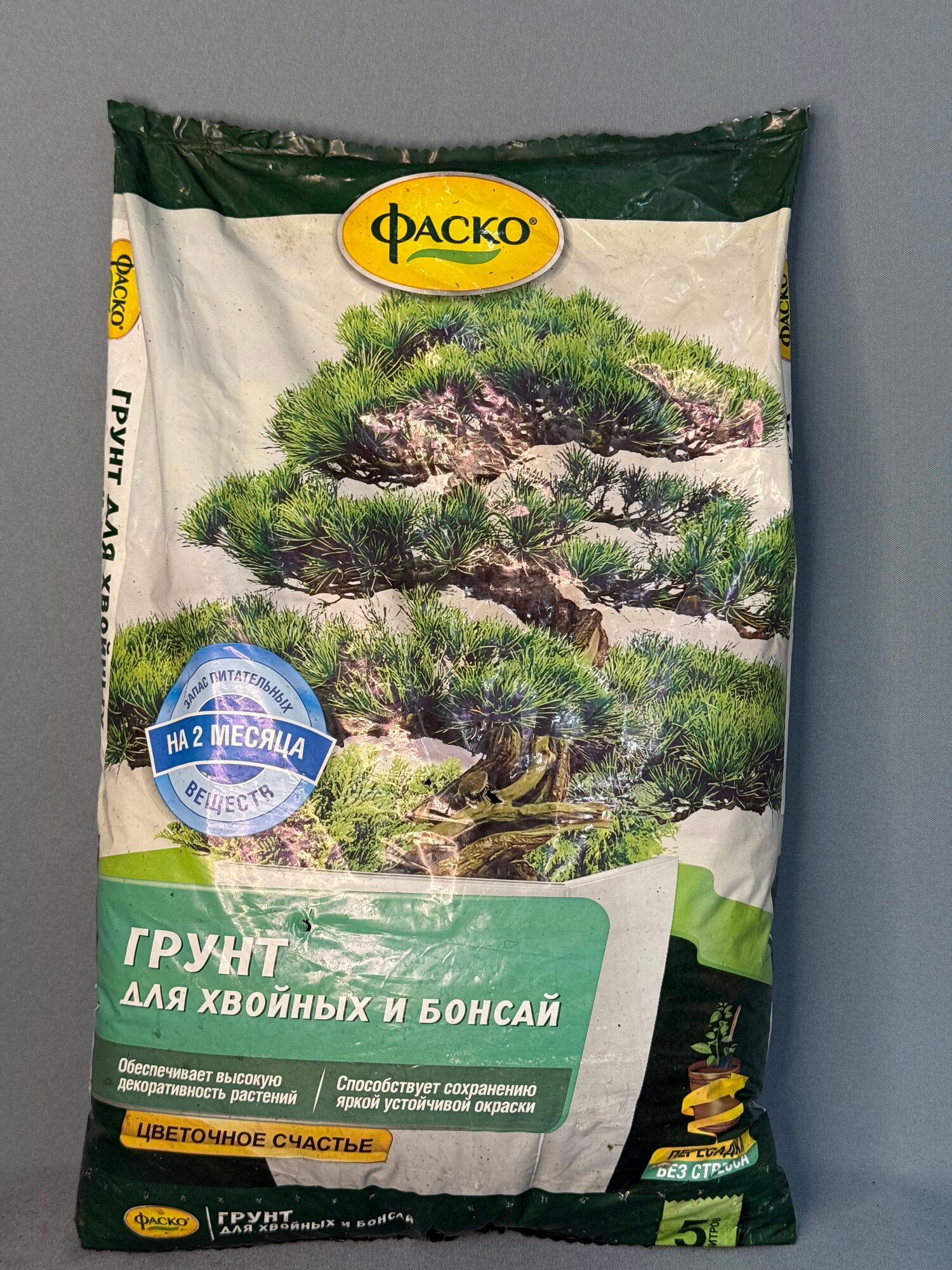 Грунт для хвойных и бонсай 5л. «Фаско» — почвосмесь для декоративных деревьев и кустарников
