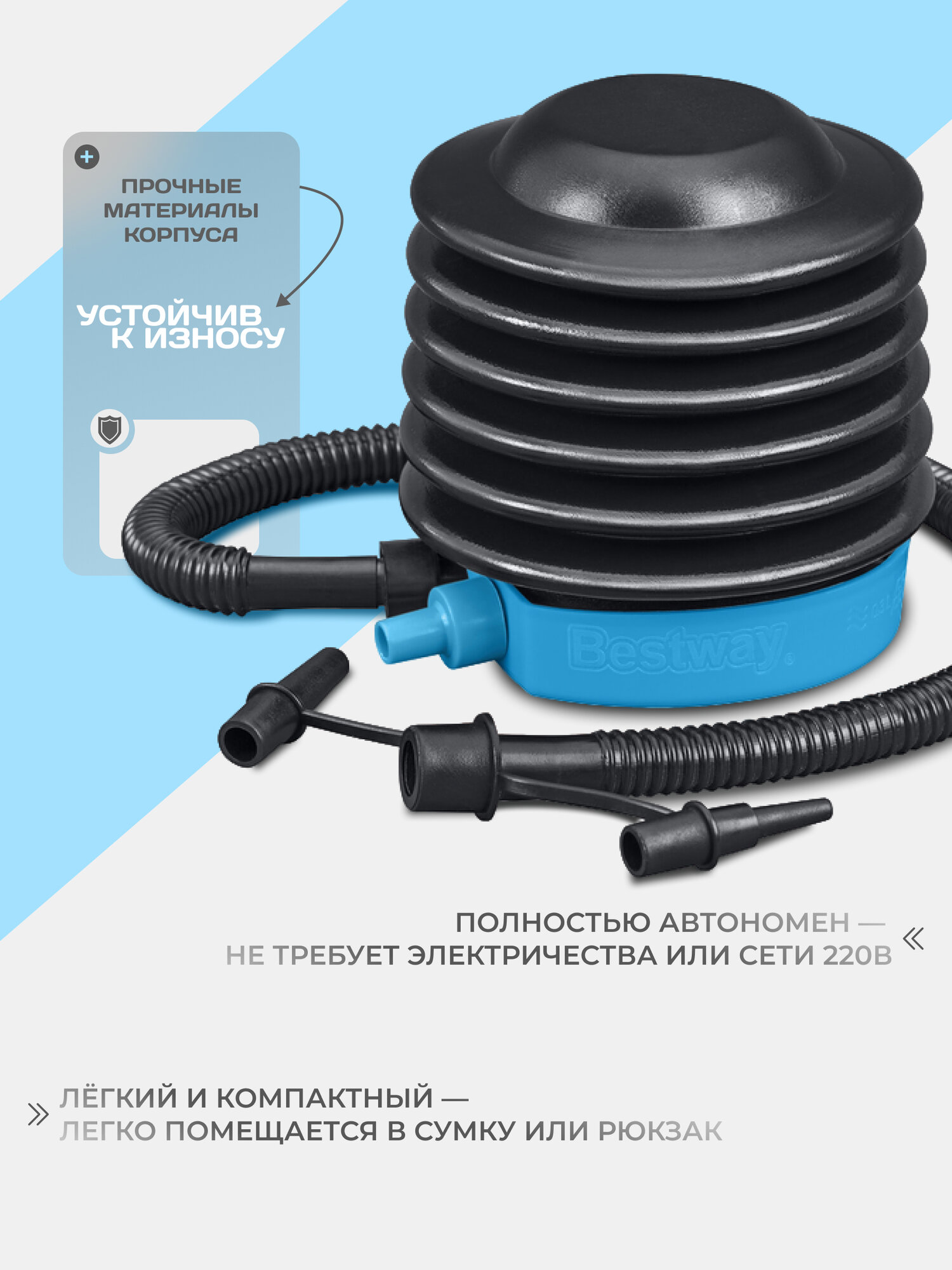 Насос ножной Bestway, 2 насадки, цвет МИКС, функция сдувания — фото 1