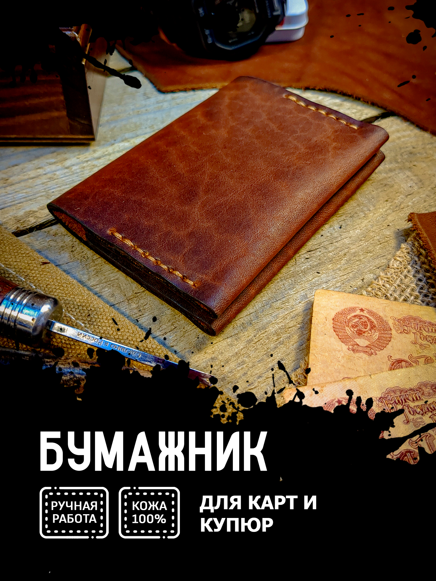 Бумажник March Leather