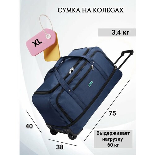 Сумка дорожная POSSESS, 114 л, 38х75х40 см, серый