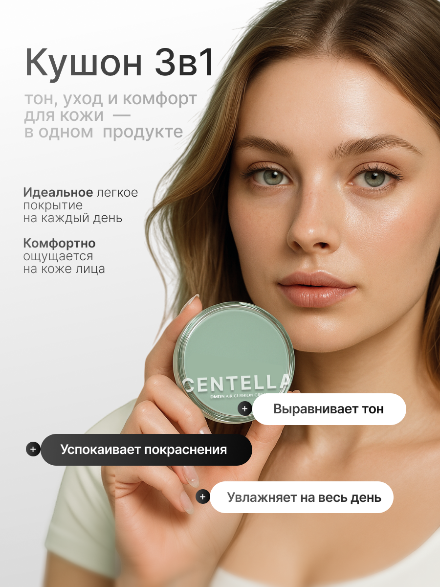 Тональный кушон увлажняющий BB-крем для лица оттенок №2 бежевый 15гр с гиалуроновой кислотой — фото 1