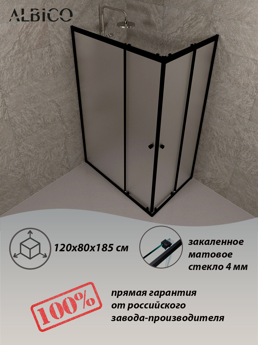 Душевой уголок без поддона Albico Quadrata nera oculta 120х80  прямоугольник