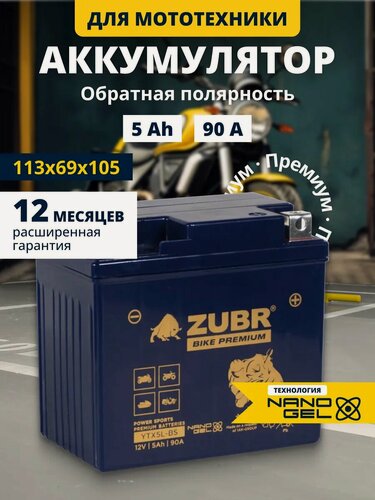 Изображение товара Аккумулятор для мотоцикла альфа, мопеда, скутера 12v 5ah GEL