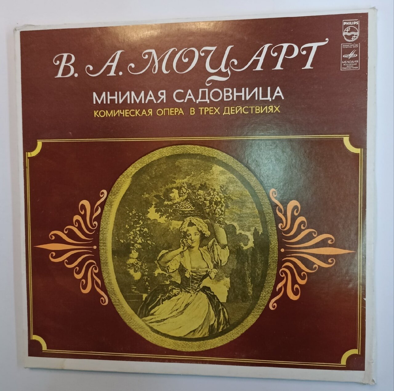В  А  Моцарт Мнимая Садовница  USSR 1981 