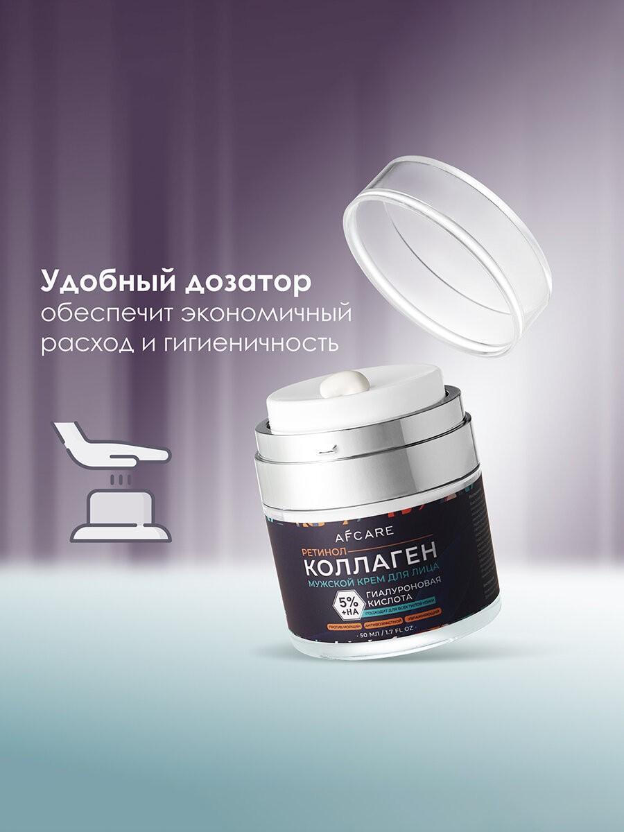 Мужской крем для лица c коллагеном, ретинолом и гиалуроновой кислотой, 50ml, AFCARE — фото 1