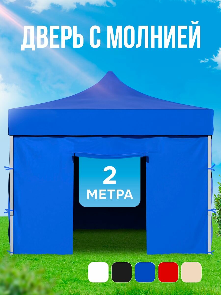 Боковая стенка 