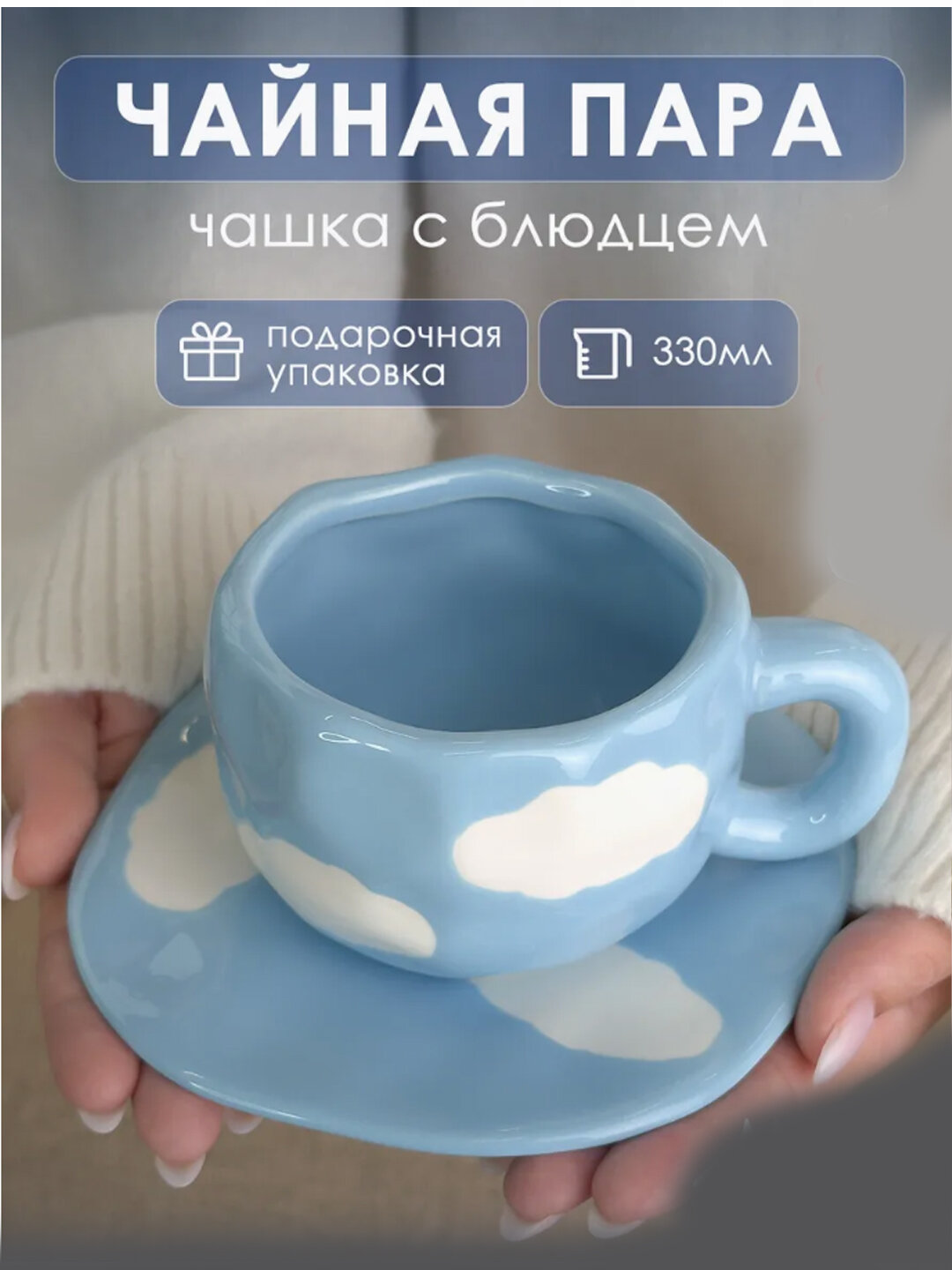 Кружка "Голубое небо", керамика, 250мл, для мытья в посудомойке, цвет голубой