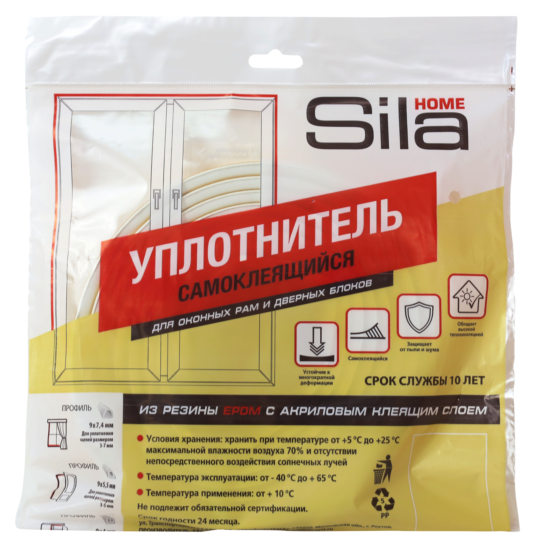 Уплотнитель REMONTIX для окон и дверей E-профиль белый самоклеящийся 6м