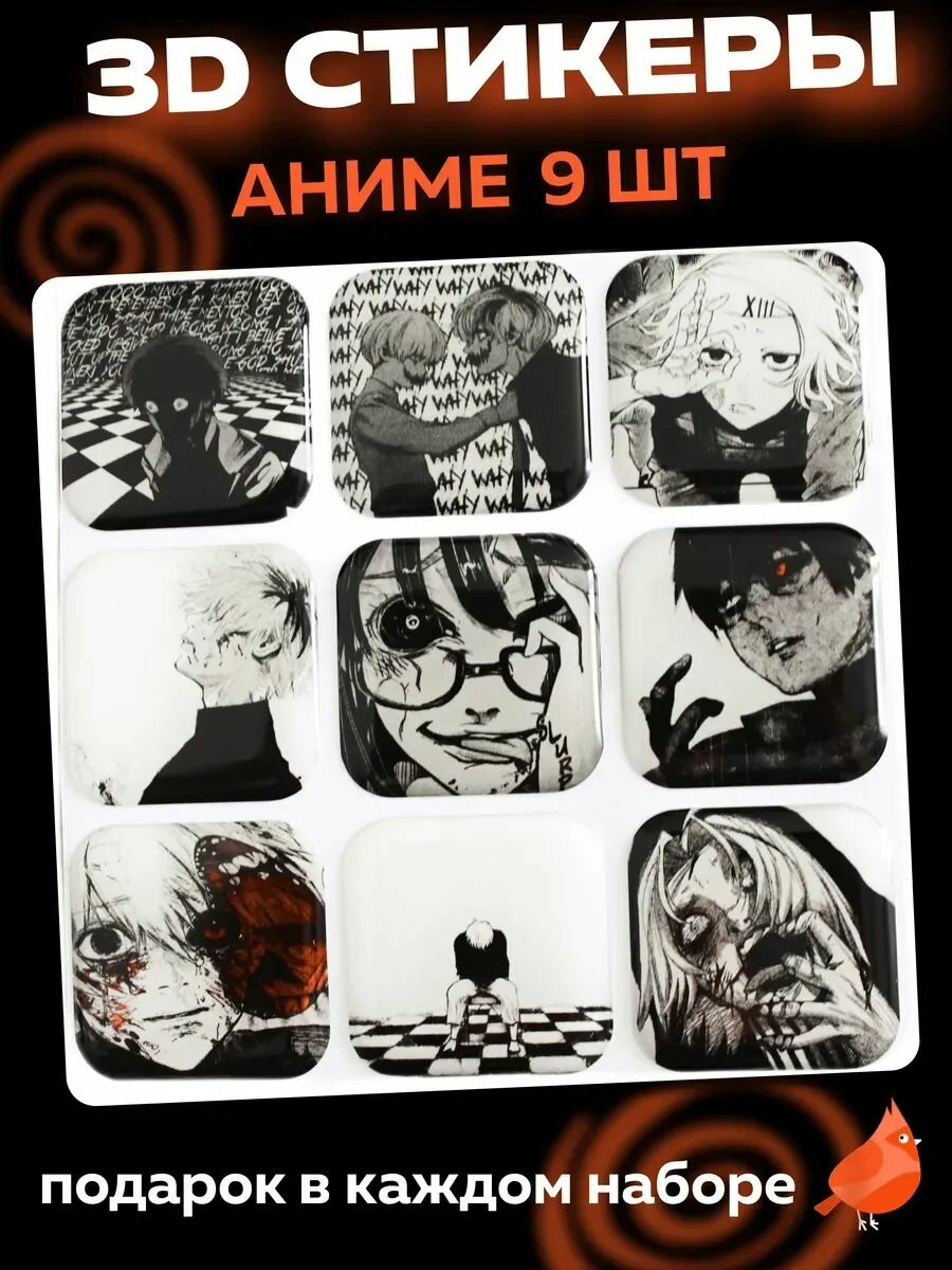 3d стикеры на телефон аниме