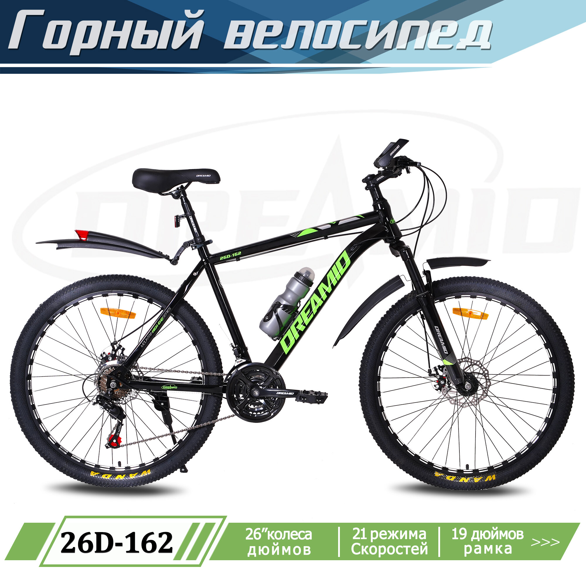 Горный велосипед 26D-162, 26", универсальный, 17", 21 скорость, стальной, чёрный-зелёный