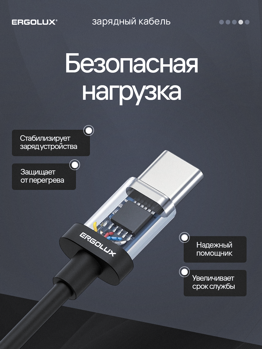 Кабель зарядки USB-Micro USB ERGOLUX 2A, 1 метр, черный, передача данных — фото 1