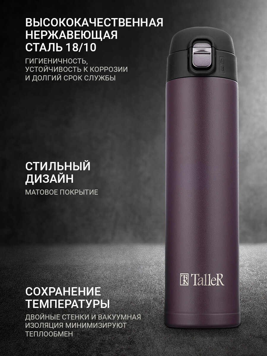 Термос для чая и напитков TalleR TR-22423 Брис 0,5 л, нержавеющая сталь — фото 1
