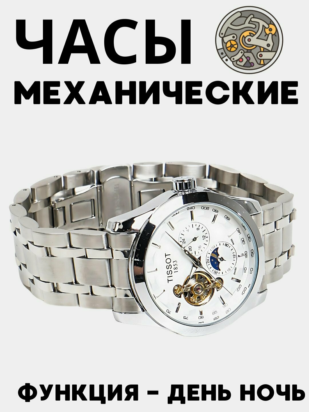 Наручные часы 120, белый,