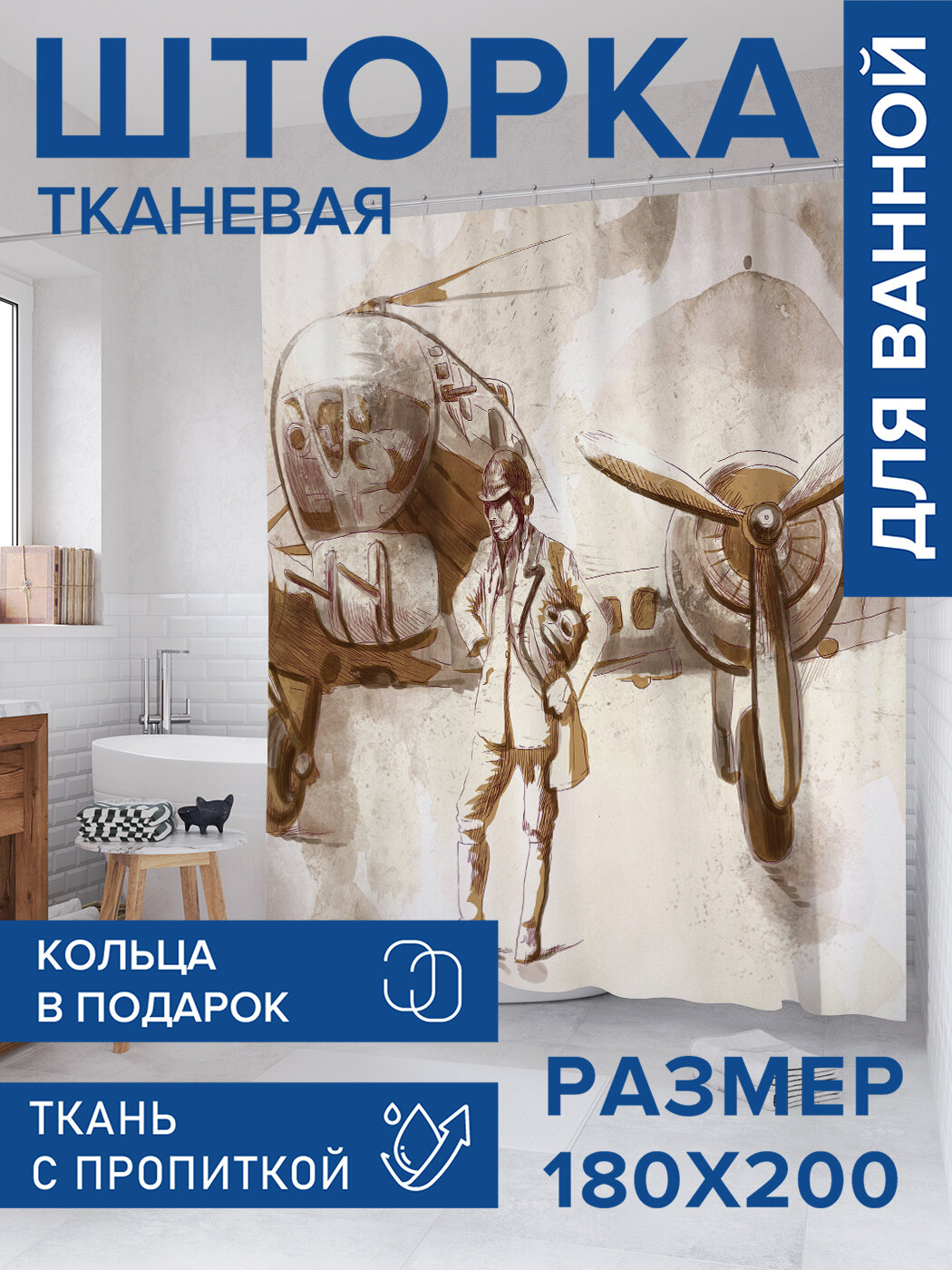 Штора в ванную тканевая с водоотталкивающей пропиткой / занавеска в душевую с рисунком 