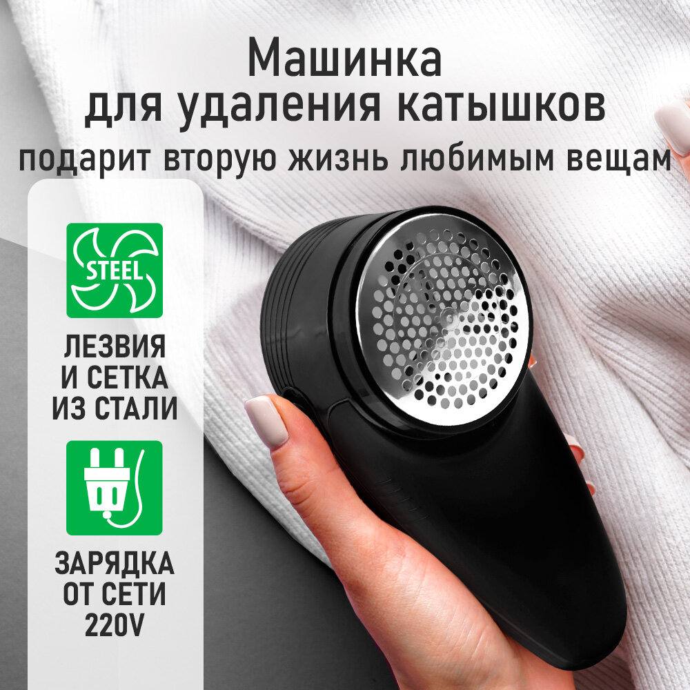 Машинка MARTA MT-2232, для удаления катышков, от сети, Ni-MH аккумуляторы