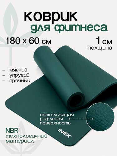 Изображение товара Коврик для фитнеса, пилатеса INEX гимнастический 180х60х1 см, темно-бирюзовый