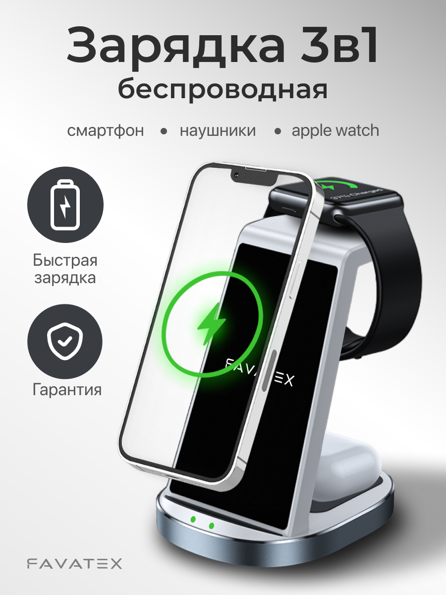 Магнитная беспроводная зарядка для iPhone 3 в 1, док станция для Айфон, AirPods, Apple Watch