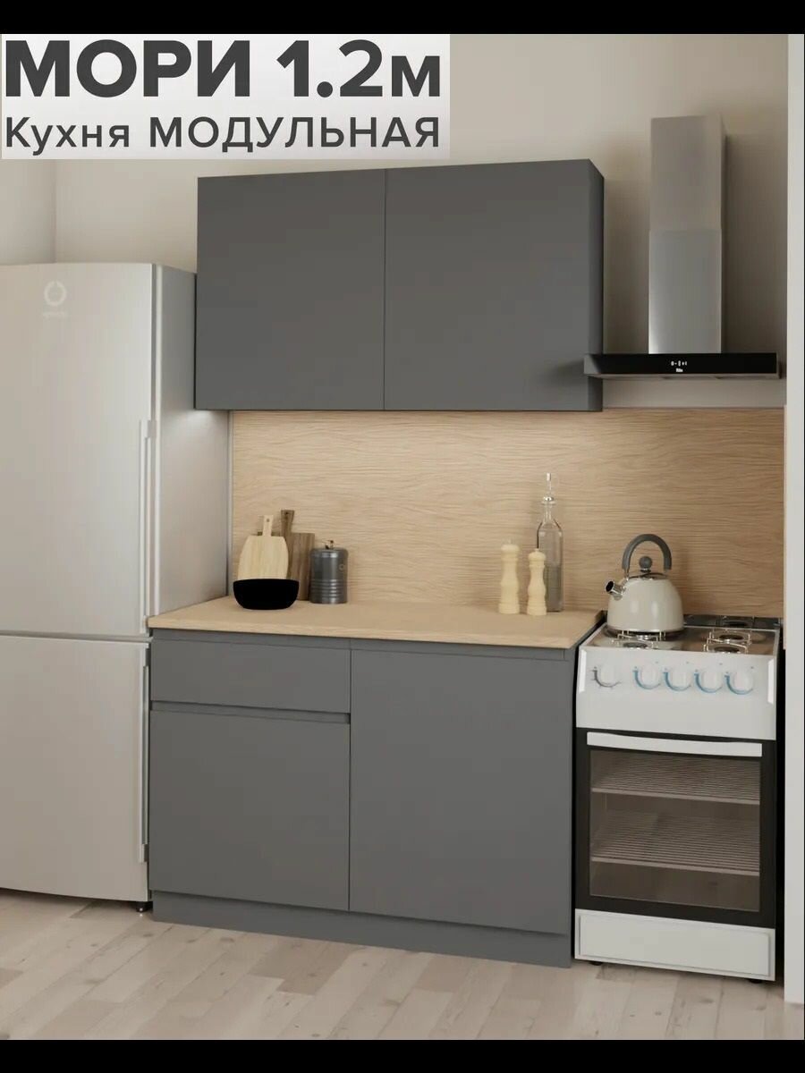 Кухонный гарнитур Мори ЛДСП цвет Графит (серый) 12 м со столешницей