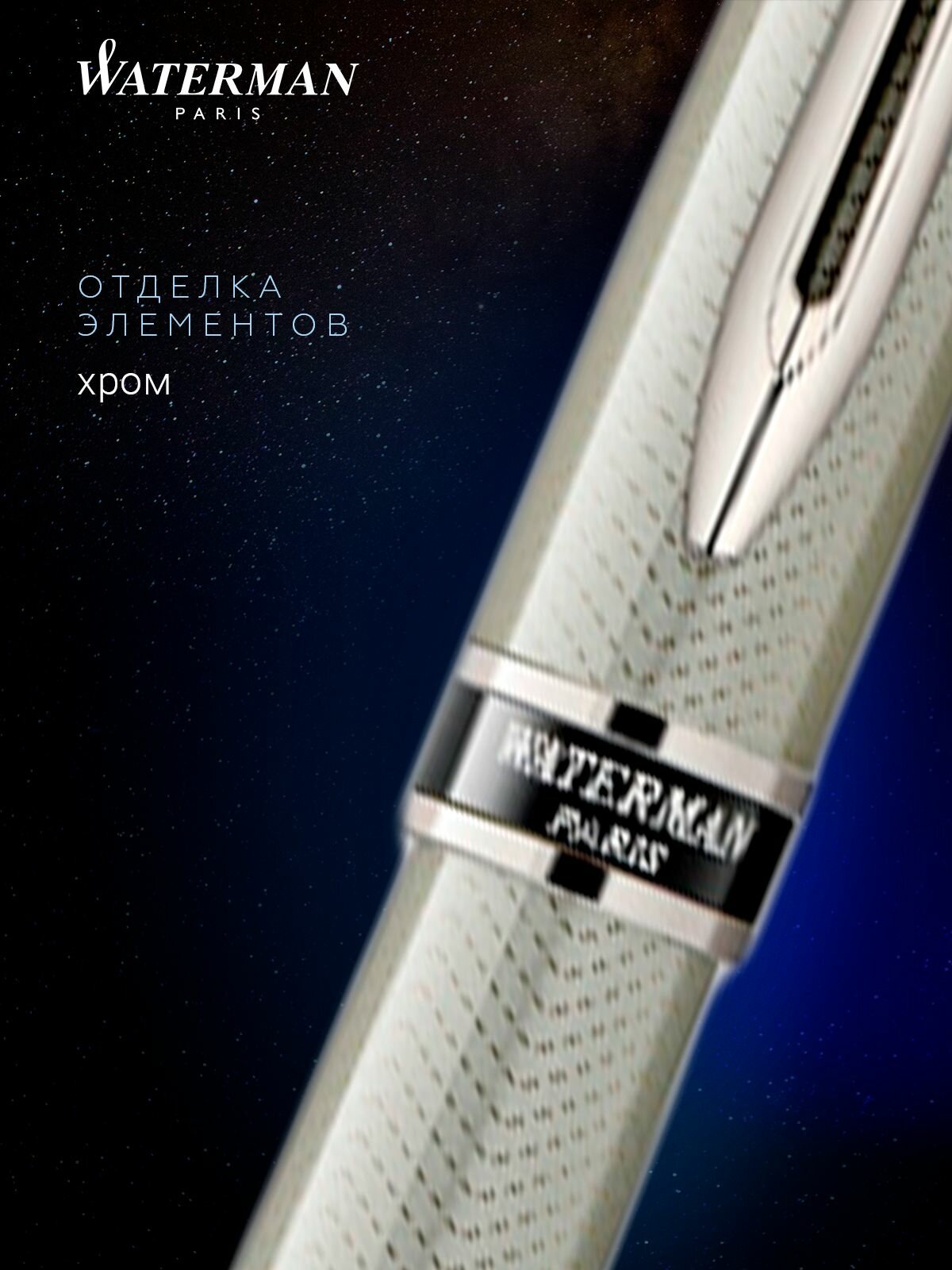 Ручка-роллер WATERMAN Expert 2 Urban Silver CT, WT 141922-21 — фото 1