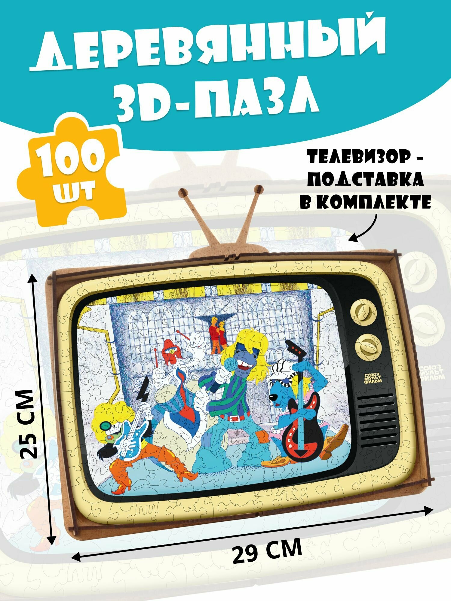 Деревянный фигурный пазл EWA Бременские музыканты S (29x25см)