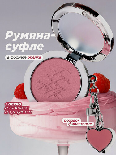 Изображение товара MIXIT Румяна для лица муссовые матовые тон 02. Профессиональная косметика для макияжа MAKE UP