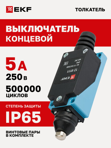 Изображение товара Концевой выключатель 5А 250В EKF PROxima TZ-8111 с толкателем, IP65