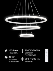 Люстра светодиодная Homsly, 100 Вт, подвесная, 3 кольца, диммируемая, с пультом управления, ACL_055, цвет корпуса белый