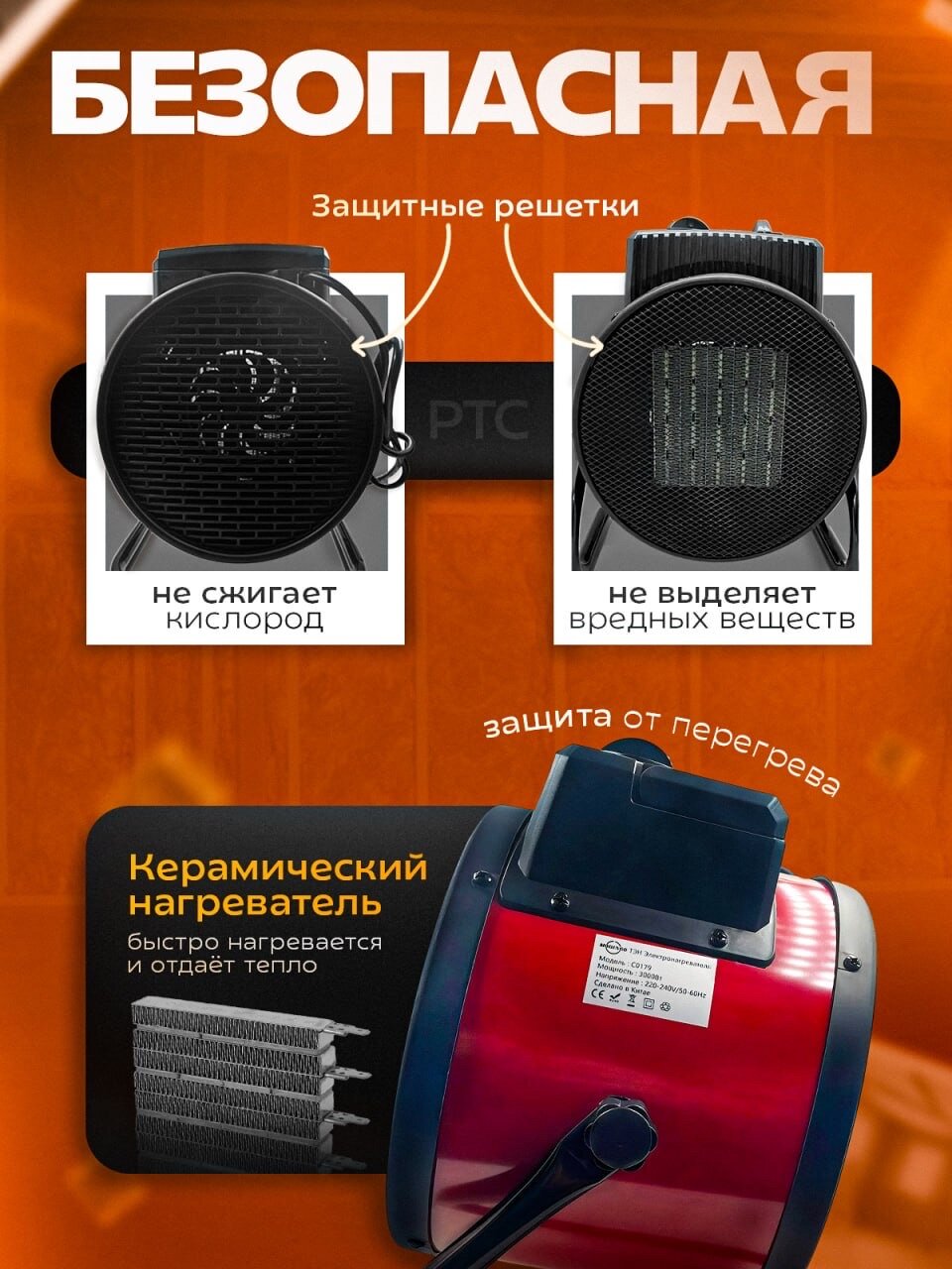 Электрический обогреватель (тепловая пушка) красная на 2000вт