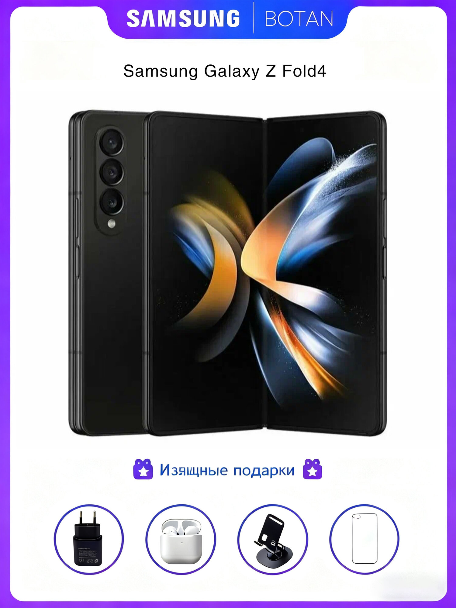 Смартфон Samsung Galaxy Z Fold4 12/256 ГБ, Dual: nano SIM + eSIM