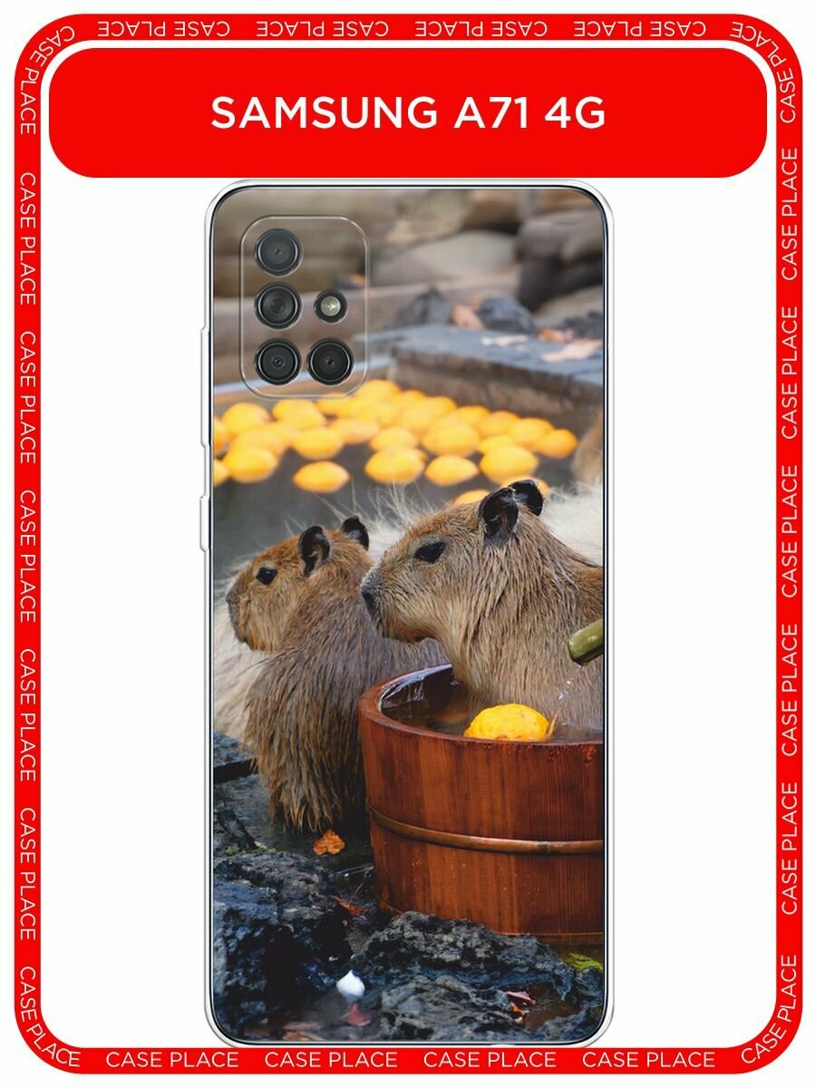 Чехол на Samsung Galaxy A71 / Самсунг Галакси А71 с принтом "Капибары отмокают"
