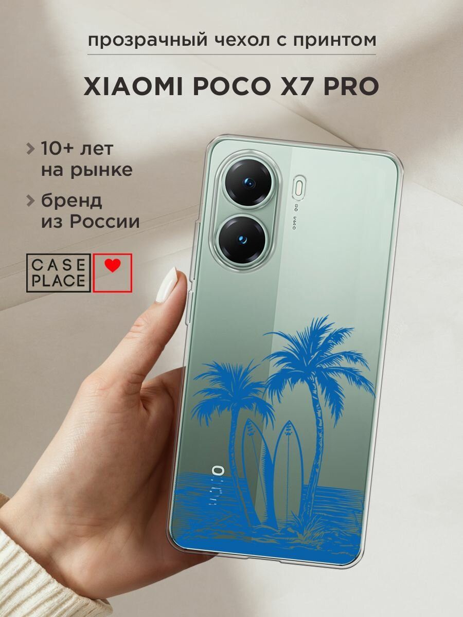 Чехол на Poco X7 Pro / Поко X7 Про с принтом "Сёрфинг на островах 1", прозрачный