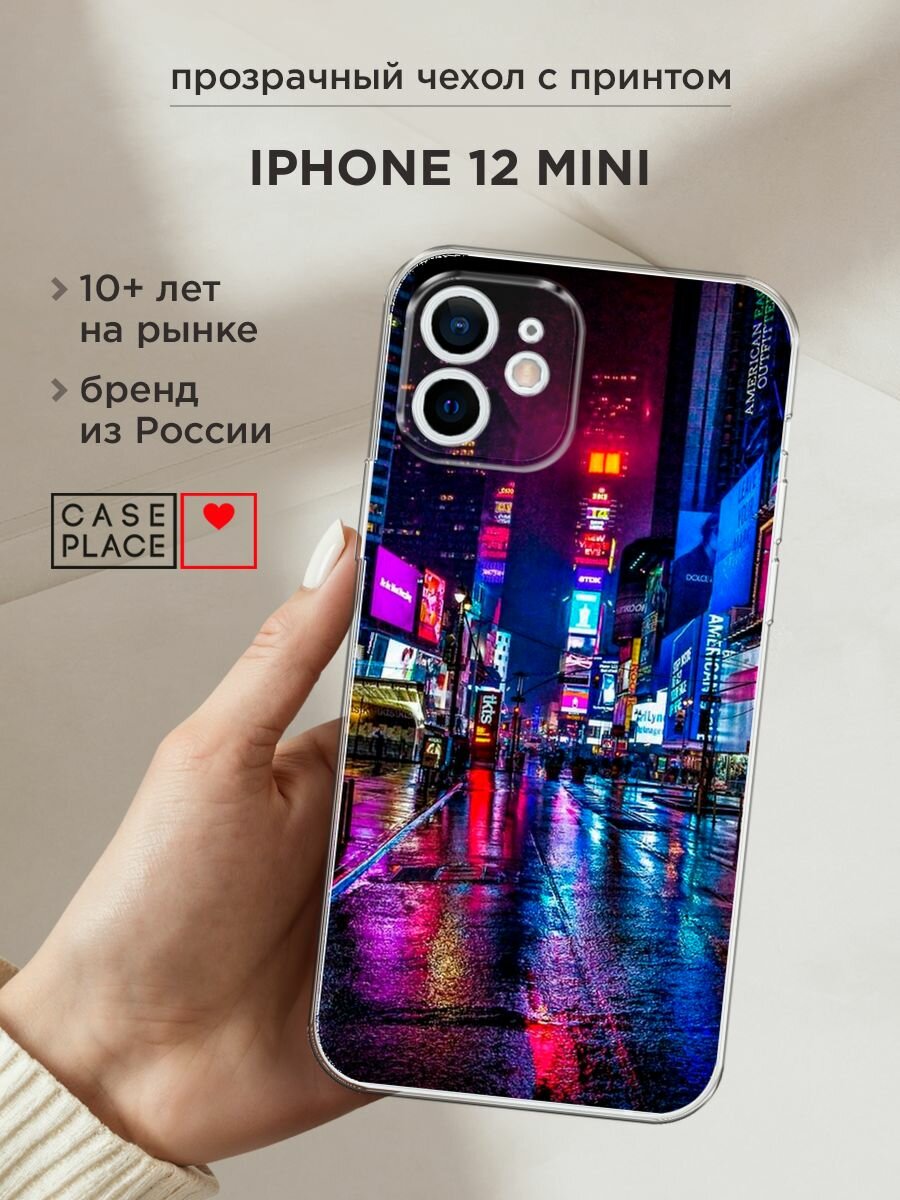 Чехол на Apple iPhone 12 mini / Айфон 12 Мини с принтом "Фиолетовая улица"