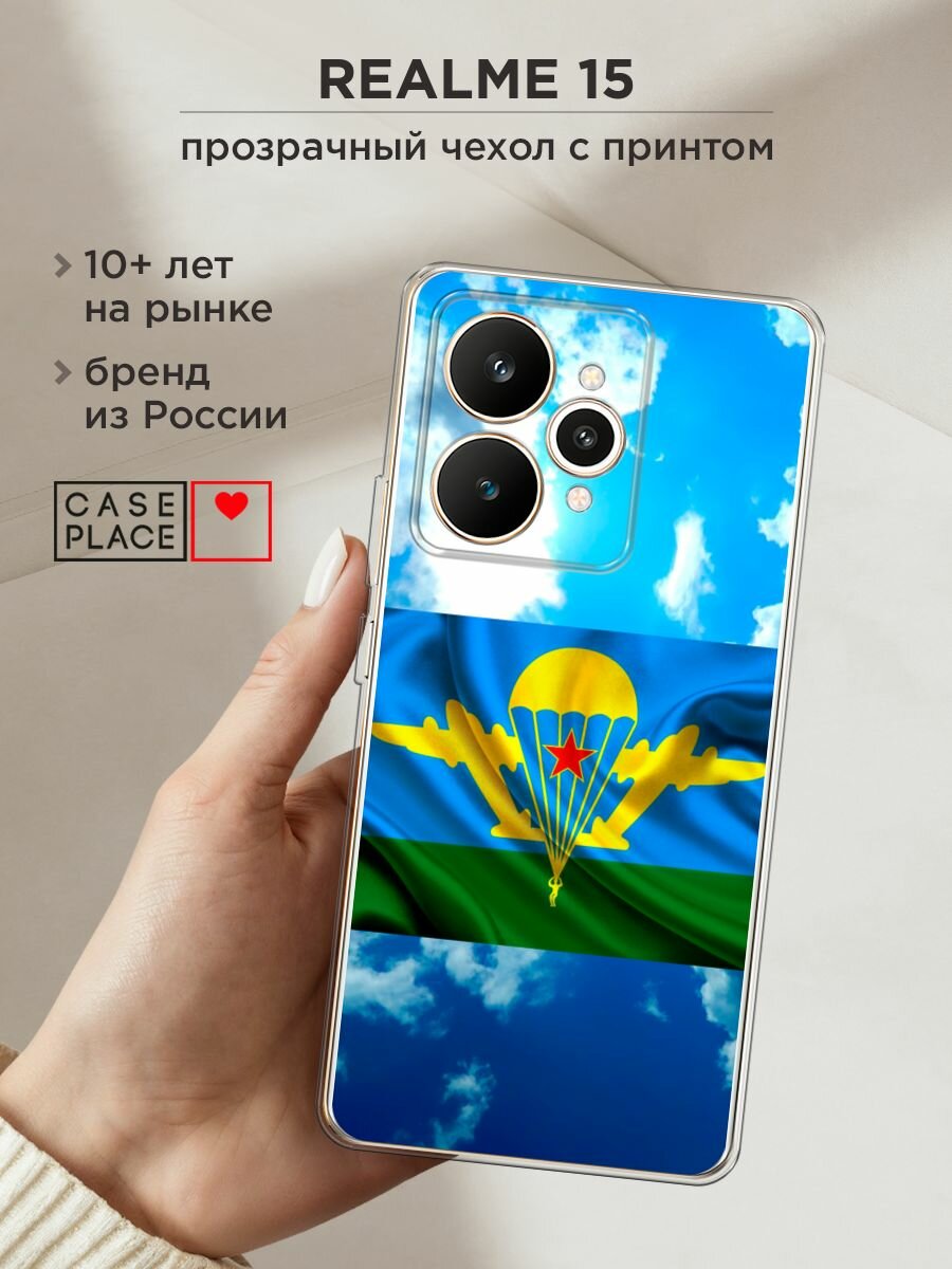 Чехол на Realme 15 / Реалми 15 с принтом "ВДВ флаг в небесах"