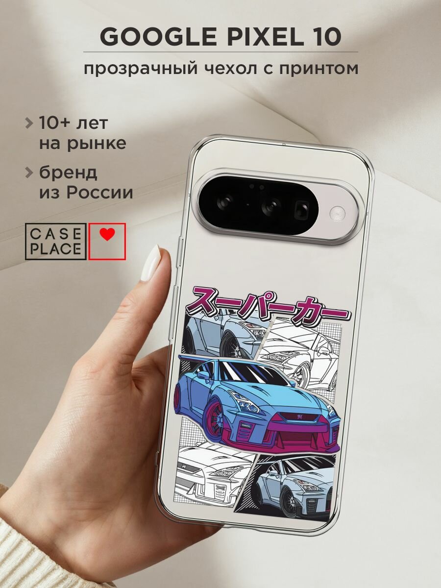 Чехол на Google Pixel 10 / Гугл Пиксель 10 с принтом "JDM коллаж", прозрачный