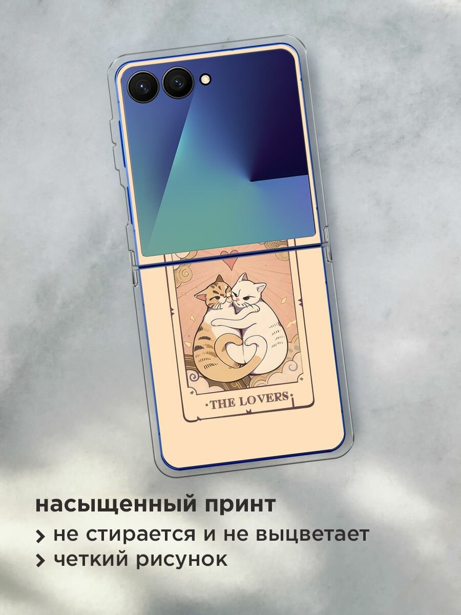 Чехол на Samsung Galaxy Z Flip 7 / Самсунг Z Флип 7 с принтом "The lovers cats 1 - 14 февраля" — фото 1