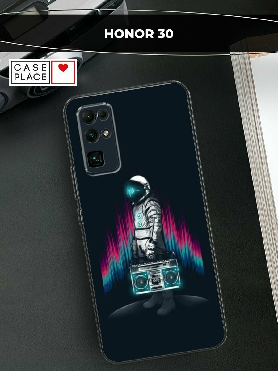 Чехол на Honor 30 / Хонор 30 с принтом "Космическая вечеринка"