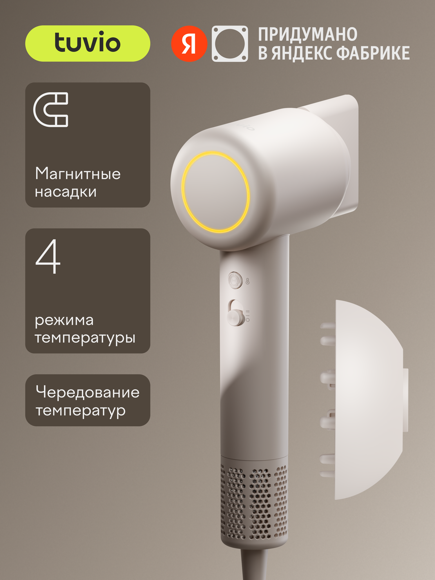 Фен для волос с BLDC-мотором и диффузором, Tuvio HD16EI02, бежевый