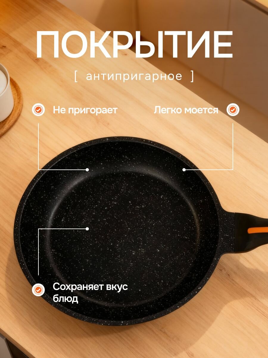 Сковорода "Мой дом", антипригарная, сталь, 24см, черная/оранжевая — фото 1