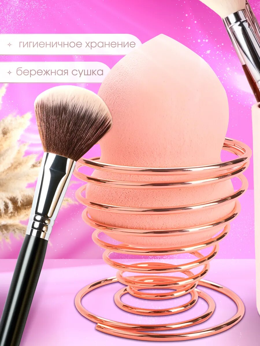 Подставка для спонжа "Золотое сияние", металл, золотистая, высота 5см — фото 1