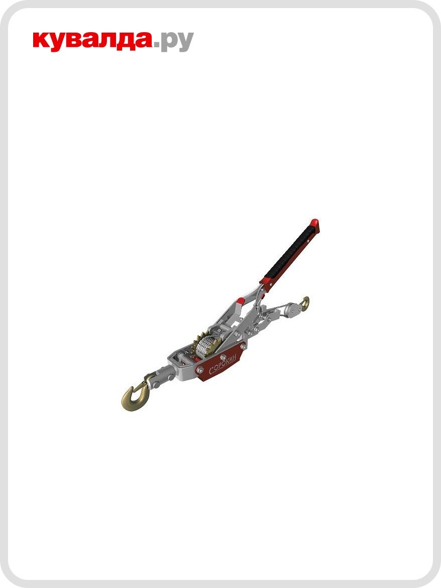 Лебедка рычажная сорокин 4.22 (20 т - 13 м)