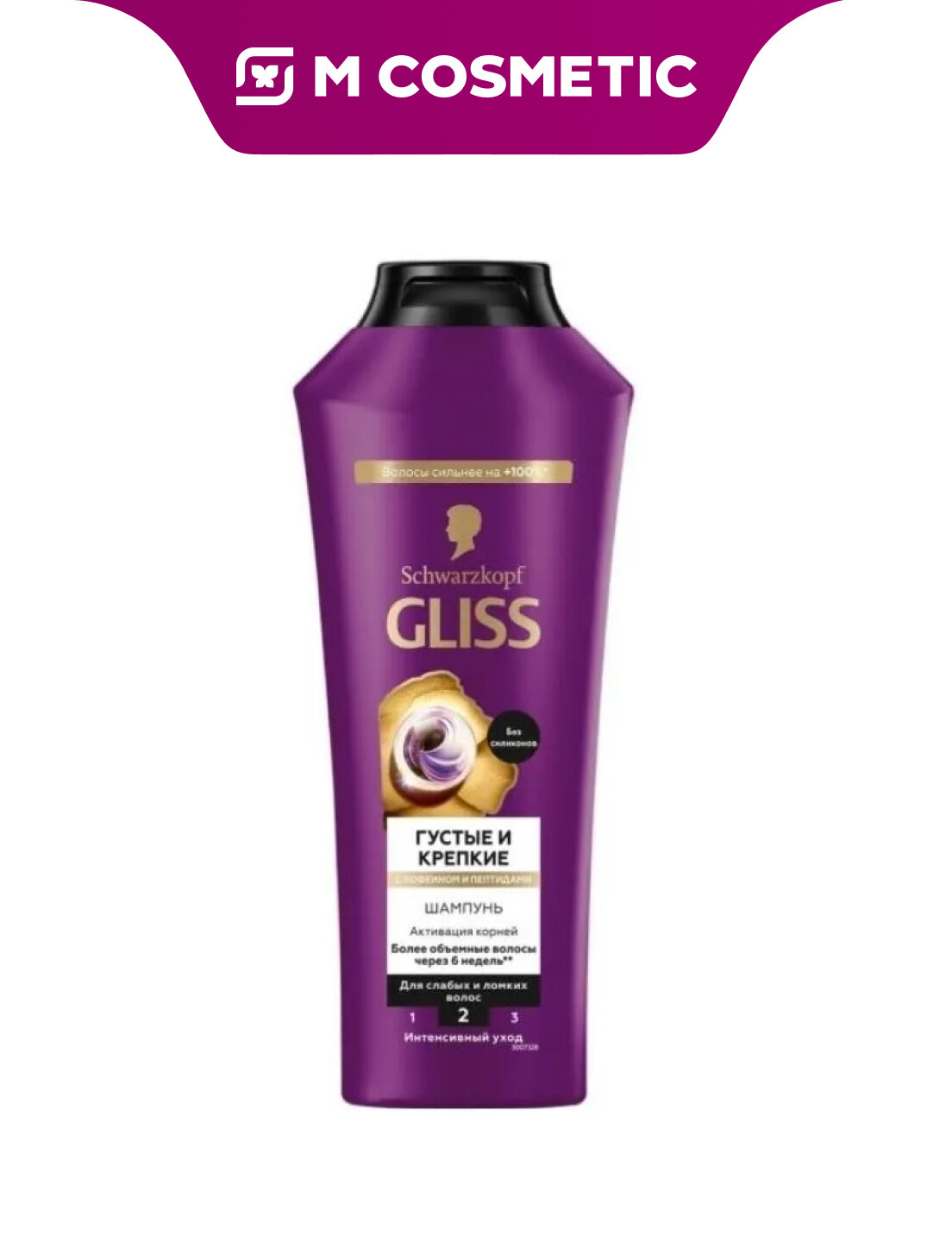 GLIISS KUR Шампунь для волос Густые и крепкие 250мл, укрепляет волосы и придаёт им плотность и блеск