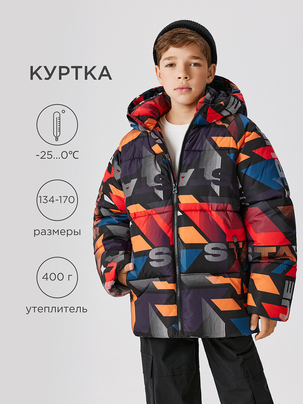 Куртка Acoola размер 164 разноцветный