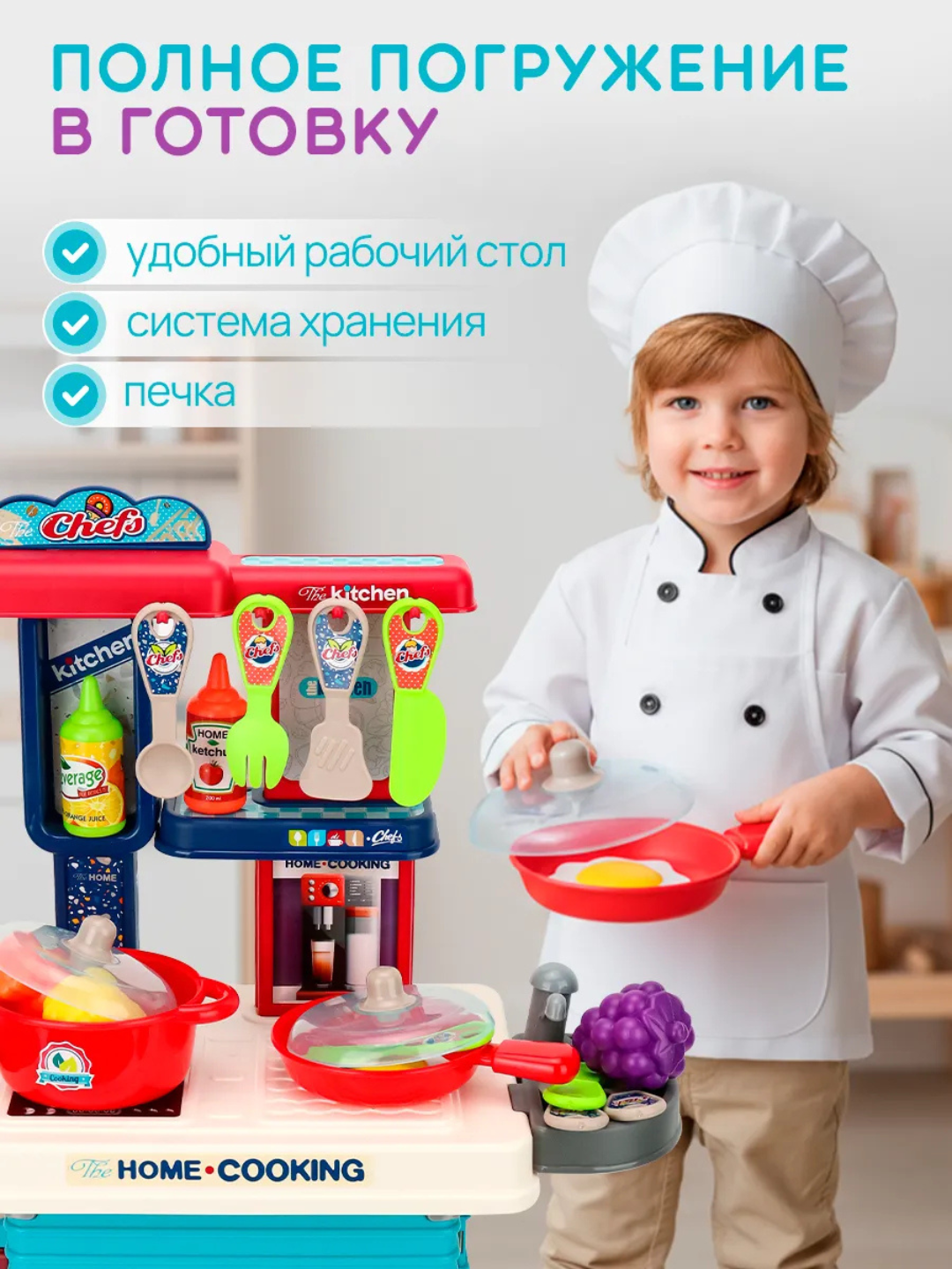 Большая детская кухня с паром и водой – игрушечный кухонный набор для девочек