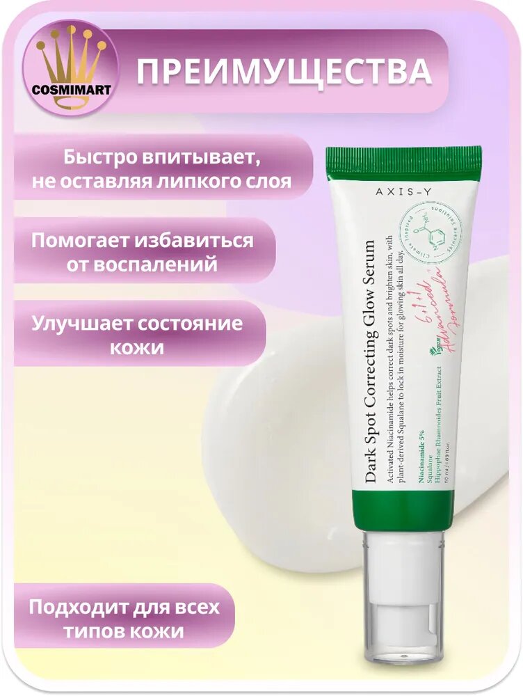 Крем для ухода за кожей AXIS-Y 6+1+1 Heartleaf My Type Calming Cream — фото 1