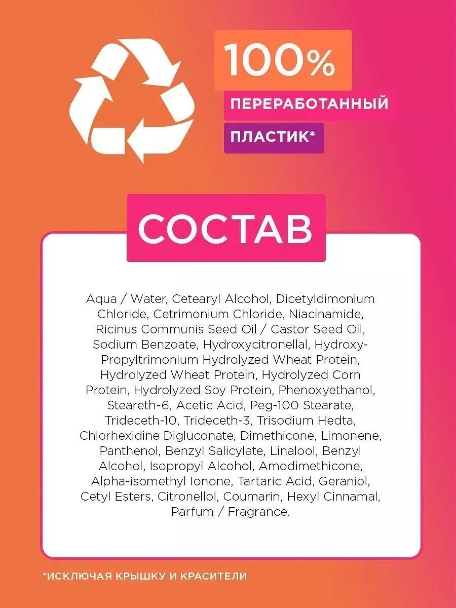 Elseve Супербальзам "Длинные Мечты", восстановление, увлажнение, для поврежденных волос — фото 1