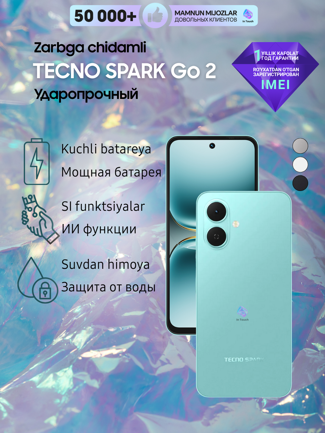 Смартфон TECNO Spark Go 2 3/64, 2 SIM, 5000 мАч, 6.67’ HD+ IPS экран