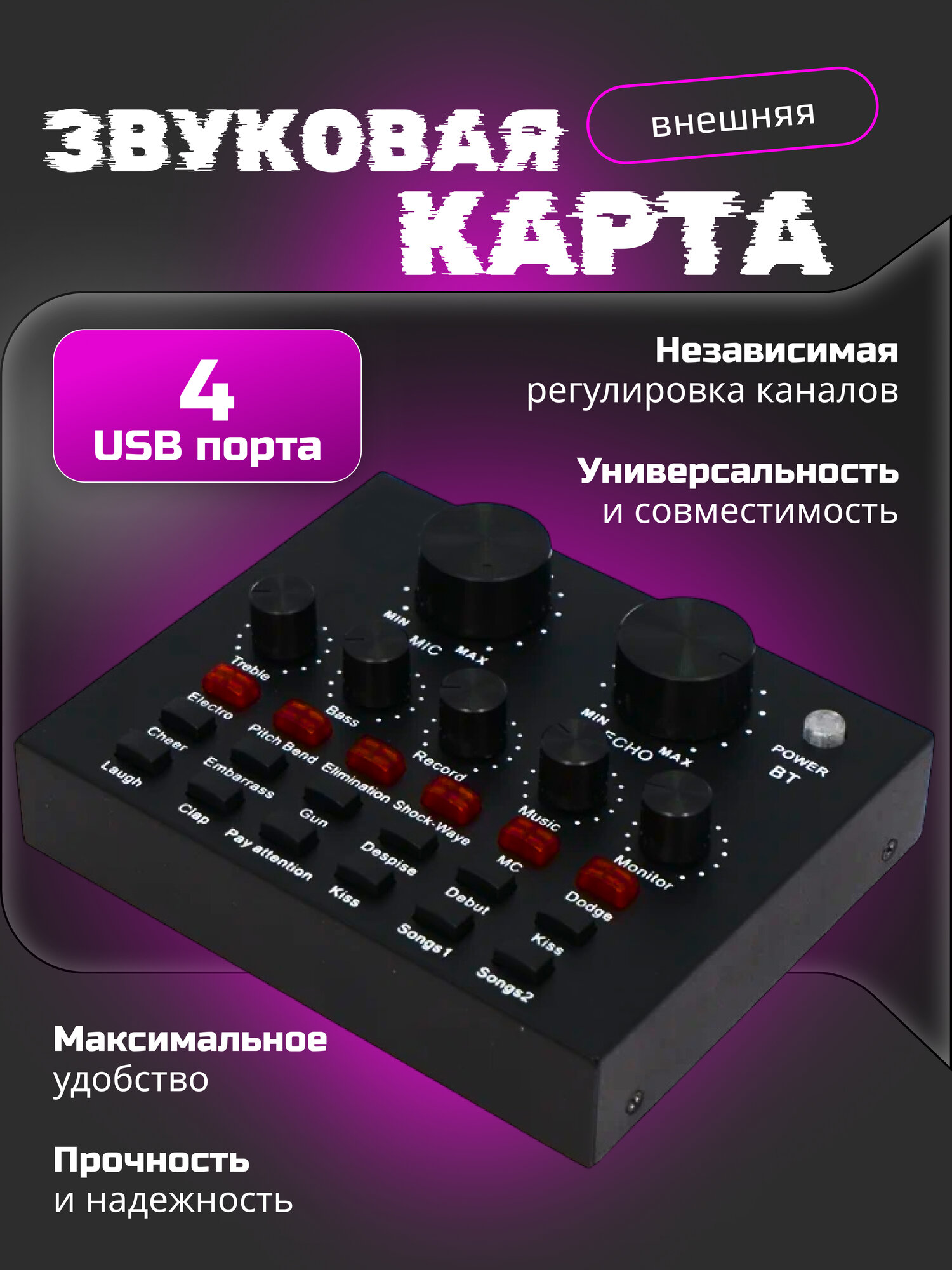 Внешняя Звуковая карта для записи звука микрофона микшерный пульт черного цвета